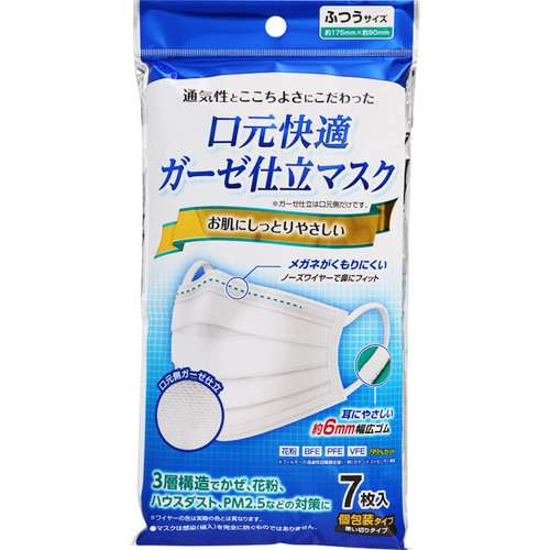 1番好きな使い捨てマスク!