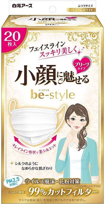 1番好きな使い捨てマスク!