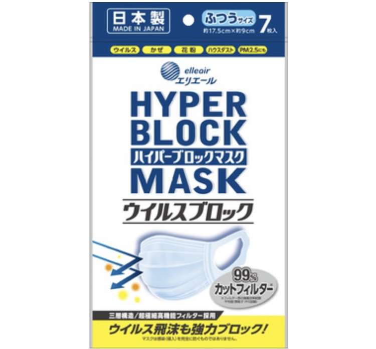 1番好きな使い捨てマスク!
