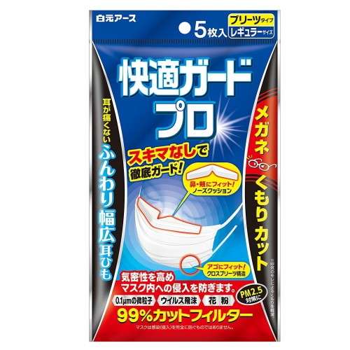 1番好きな使い捨てマスク!