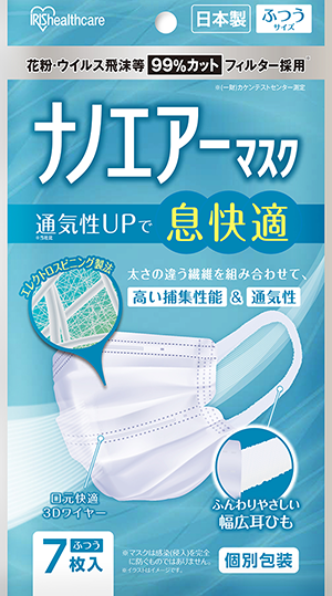 1番好きな使い捨てマスク!
