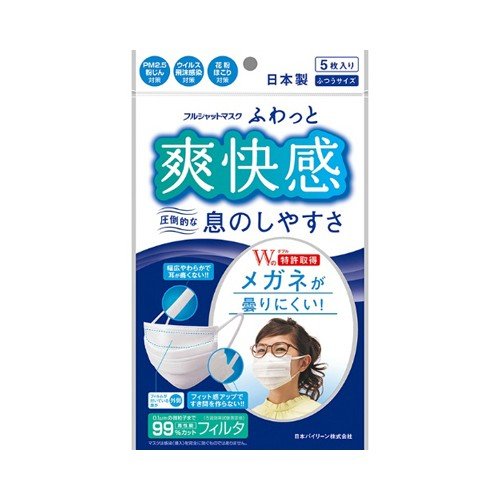 1番好きな使い捨てマスク!