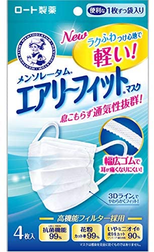 1番好きな使い捨てマスク!