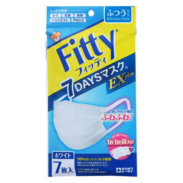 1番好きな使い捨てマスク!