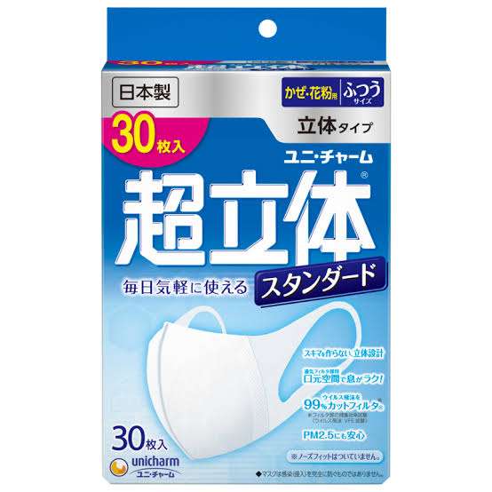 1番好きな使い捨てマスク!