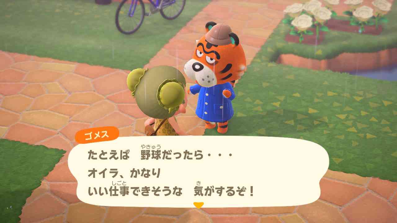 どうぶつの森(あつ森)で好きなキャラクター