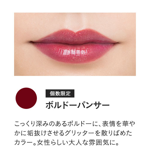 ブルベ冬の秋冬コスメ