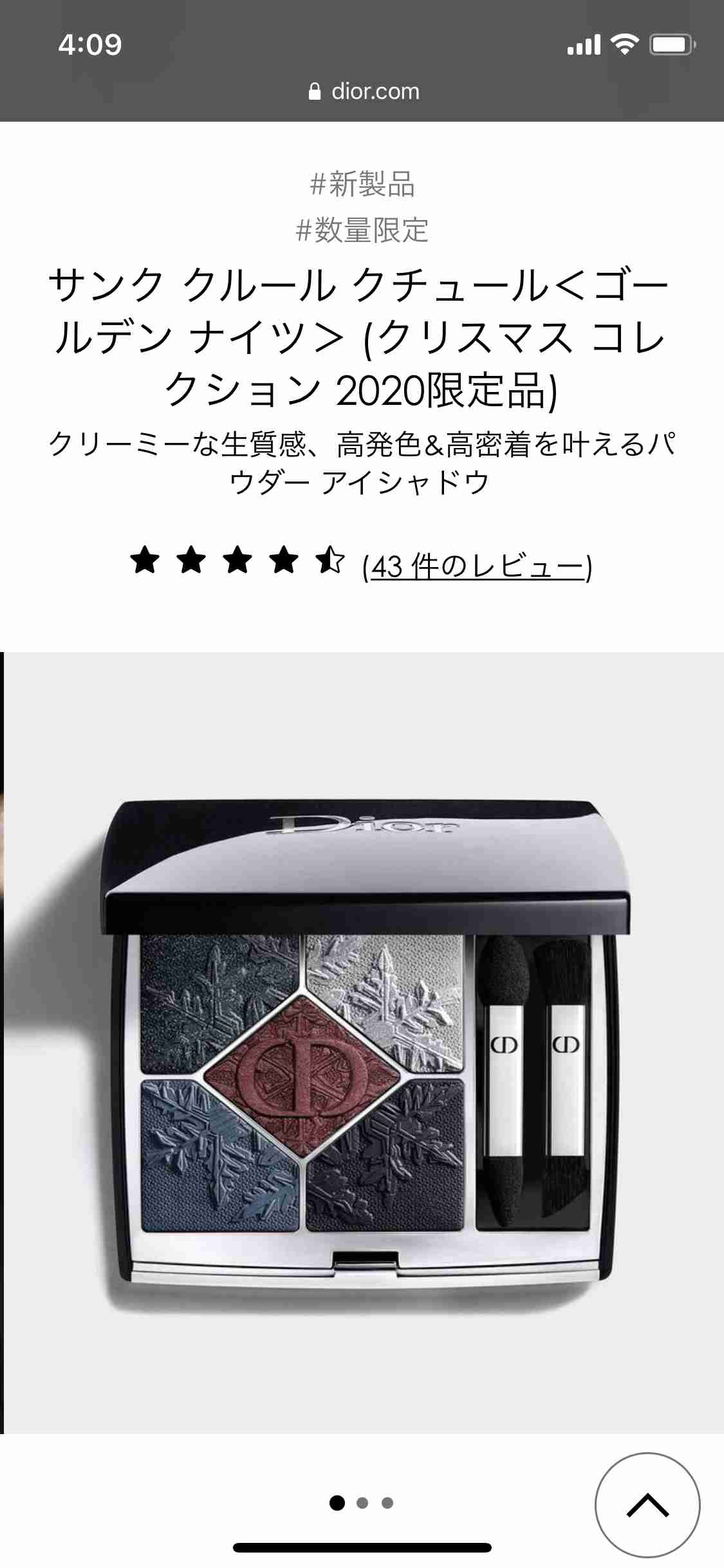 ブルベ冬の秋冬コスメ