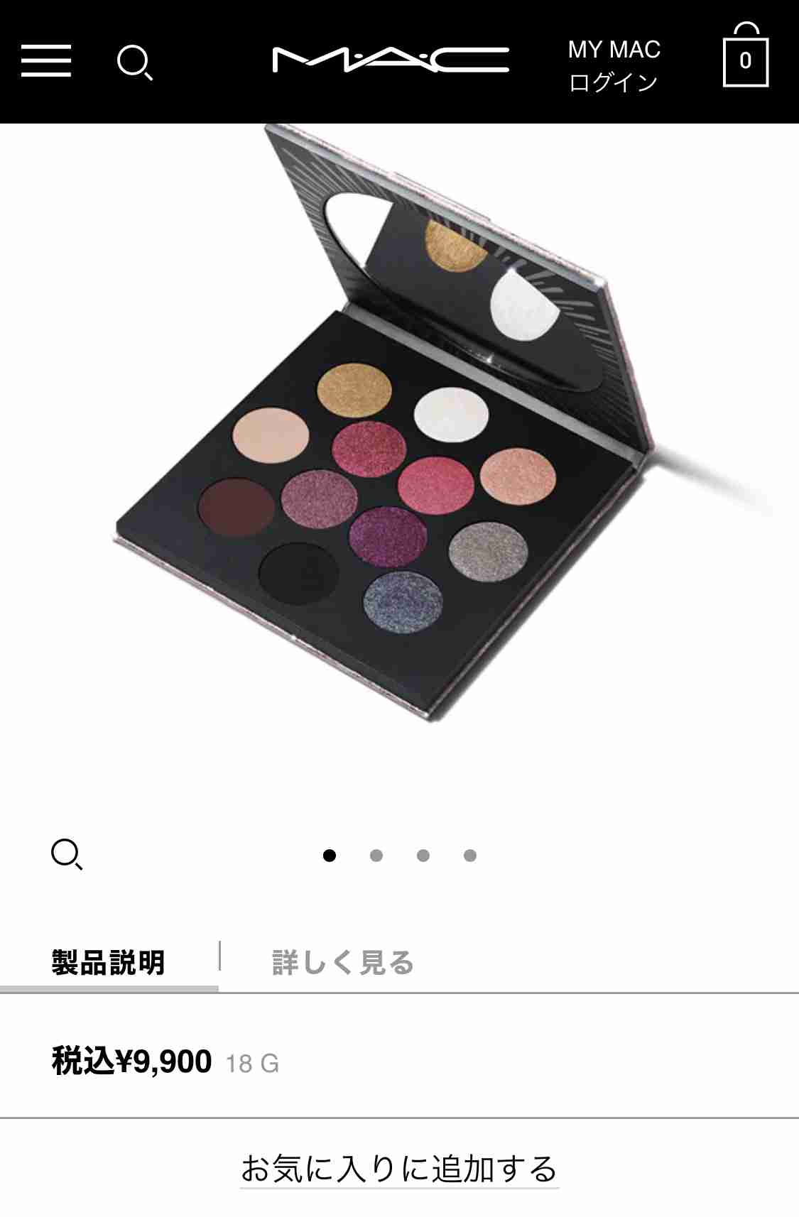 ブルベ冬の秋冬コスメ