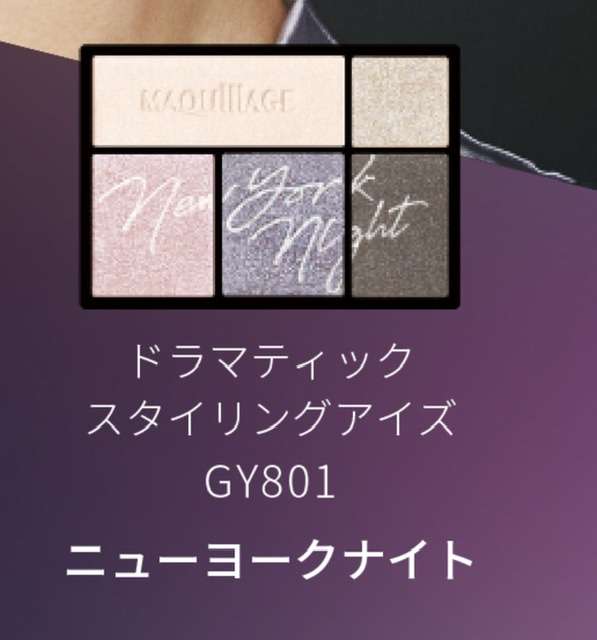 ブルベ冬の秋冬コスメ