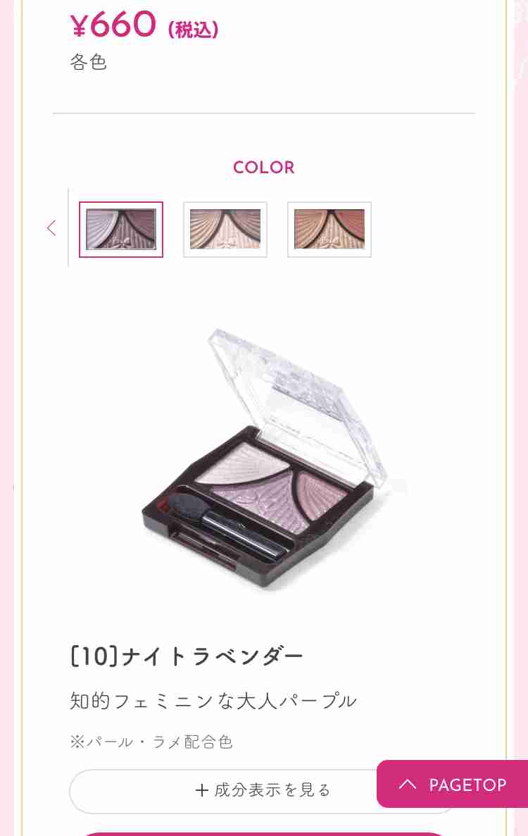 ブルベ冬の秋冬コスメ