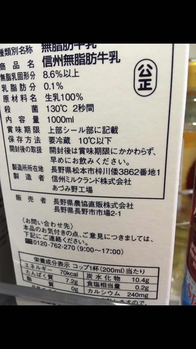 【牛乳以外】豆乳・アーモンドミルク・オートミルク【ミルク】