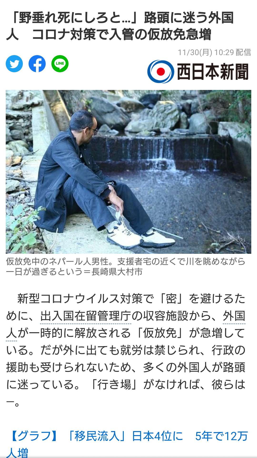 「感染拡大続けば、皆さんの就活に影響」西村氏が若者に