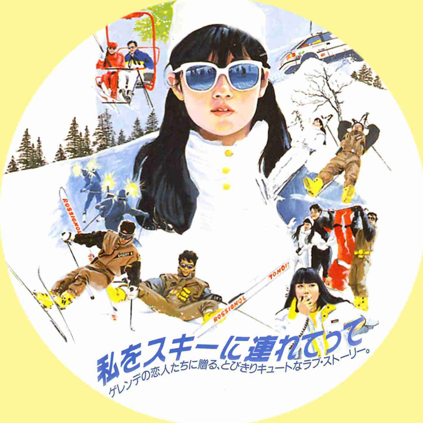 松任谷由実の好きな曲