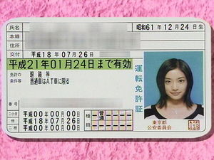 免許写真あるあるpart2