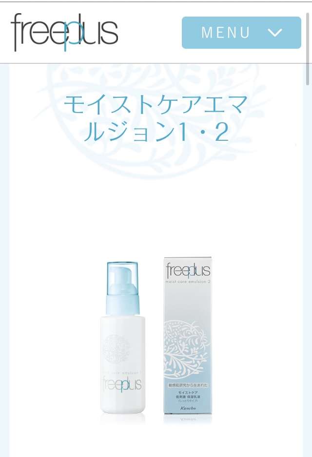 今までで1番リピしたスキンケア化粧品は何ですか?