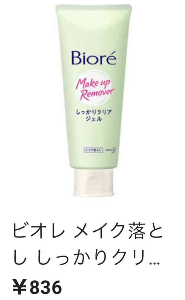 今までで1番リピしたスキンケア化粧品は何ですか?