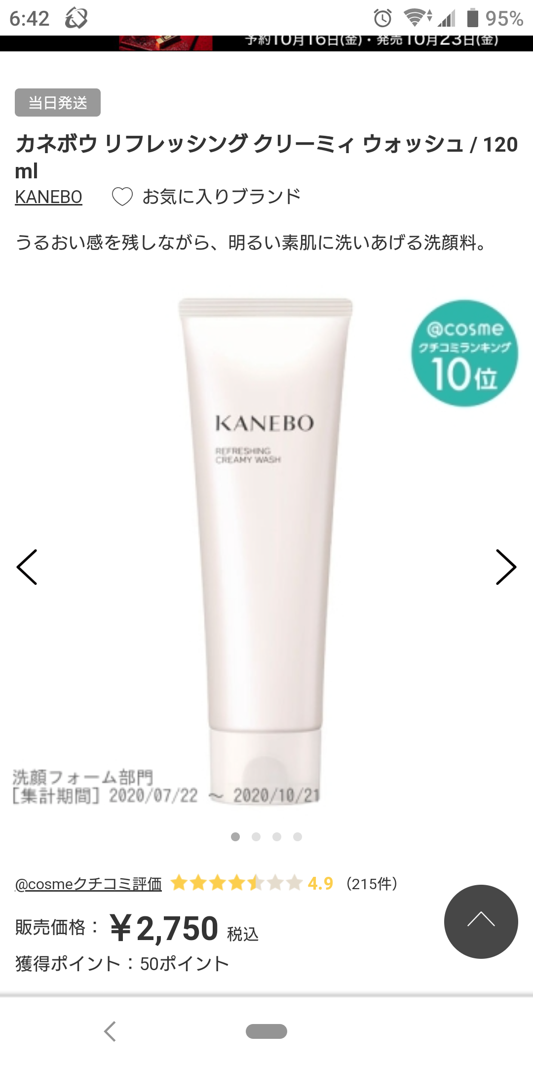 今までで1番リピしたスキンケア化粧品は何ですか?