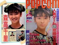 森高千里、トレードマークのミニスカ衣装で熱唱　“アイドル継続中”アピール