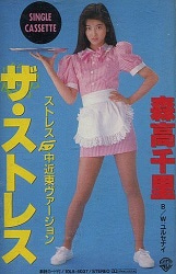 森高千里、トレードマークのミニスカ衣装で熱唱　“アイドル継続中”アピール