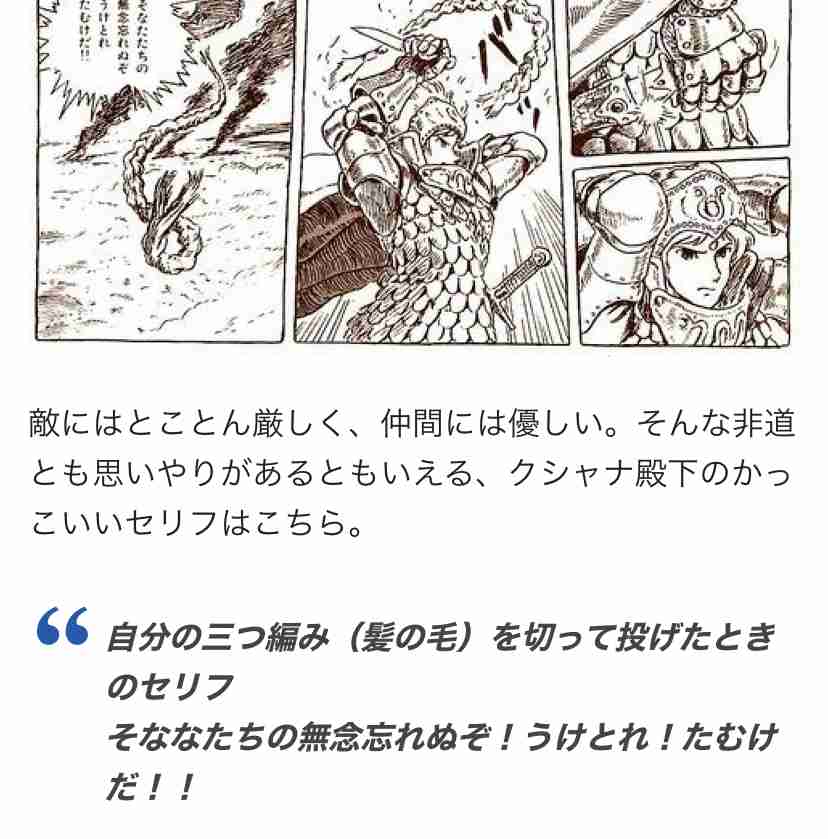 脇役女性キャラの方が好きな方