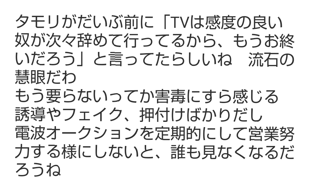 思わず共感してしまった芸能人の発言