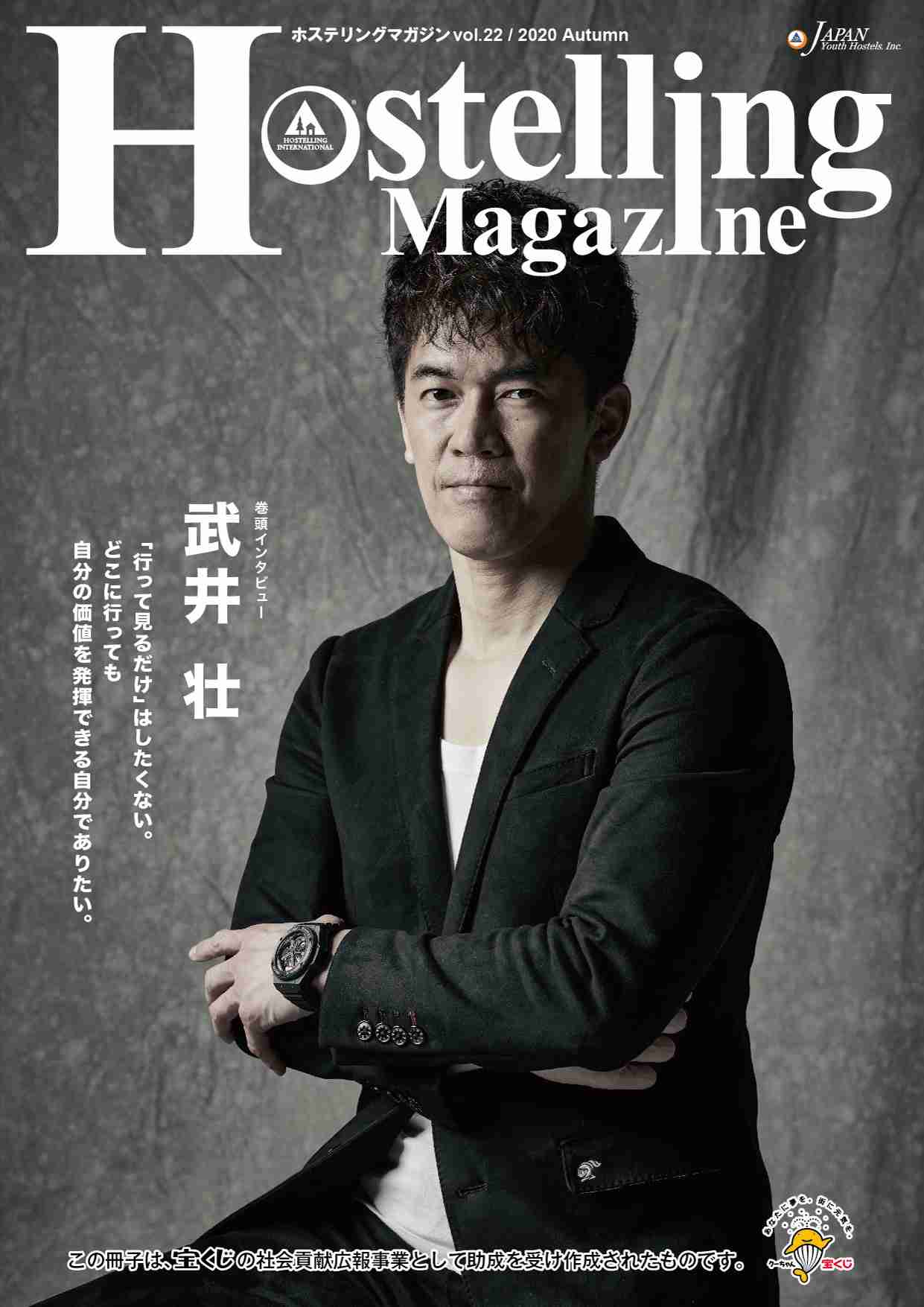 武井壮、環境省広報大使に就任 「気候変動×スポーツ」関心に一役 小泉進次郎環境大臣から手腕期待に緊張