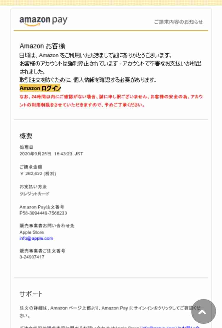 Amazonで定期購入してる物