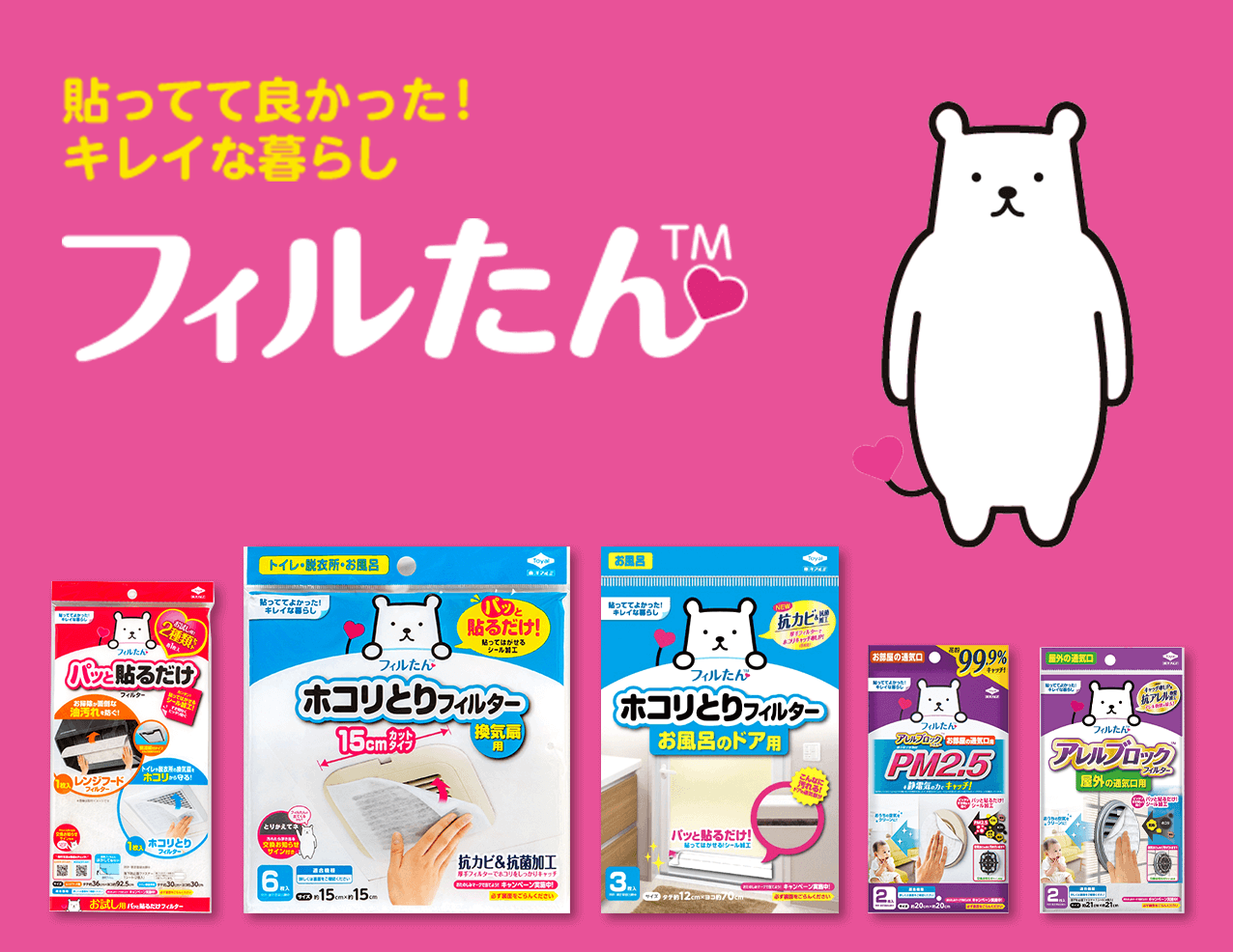 これをして掃除が楽になった！