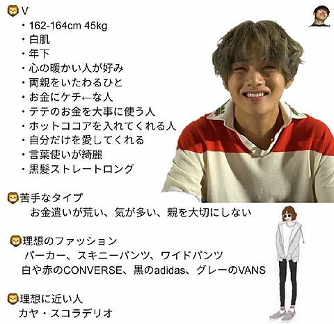 中居正広、苦手な女性のタイプを明かしネット「めちゃ、具体的」の声