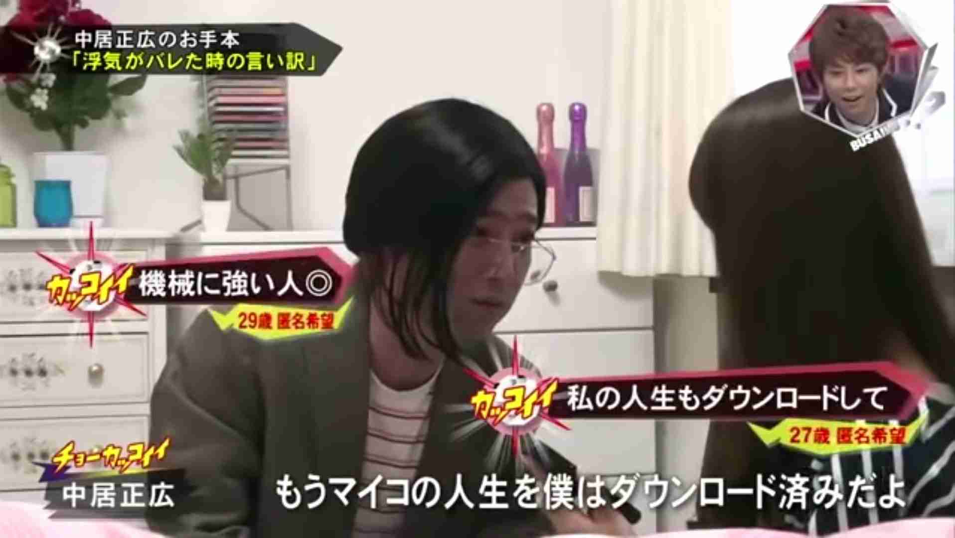 中居正広、苦手な女性のタイプを明かしネット「めちゃ、具体的」の声