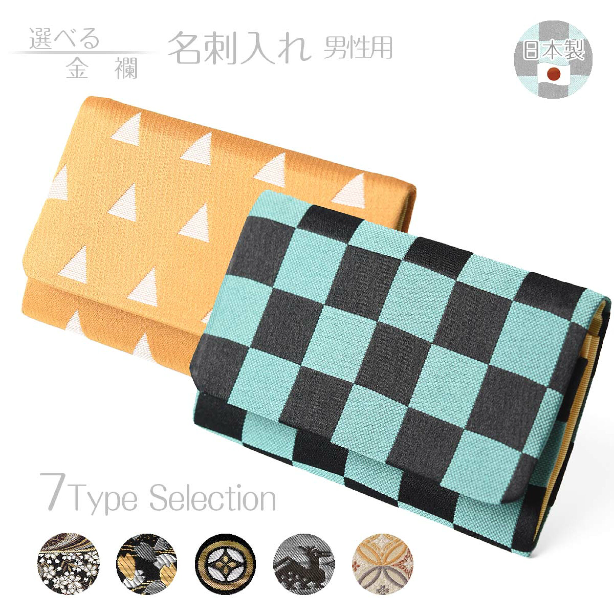 どんな名刺ケース使ってますか？