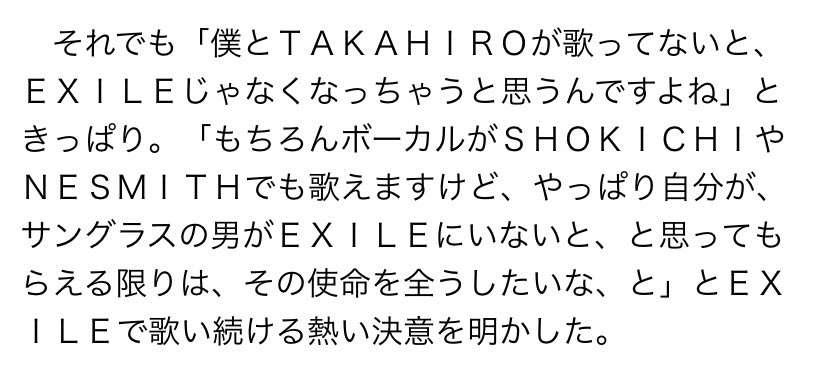 ATSUSHI、EXILE卒業でソロ専念へ「人生のすべてでした」 コロナ禍&40代突入で決断【コメント全文掲載】