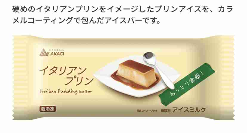 【濃厚】セブン、イタリアンプリンに「コーヒー味」が登場!「まとめ買いして良いレベル」