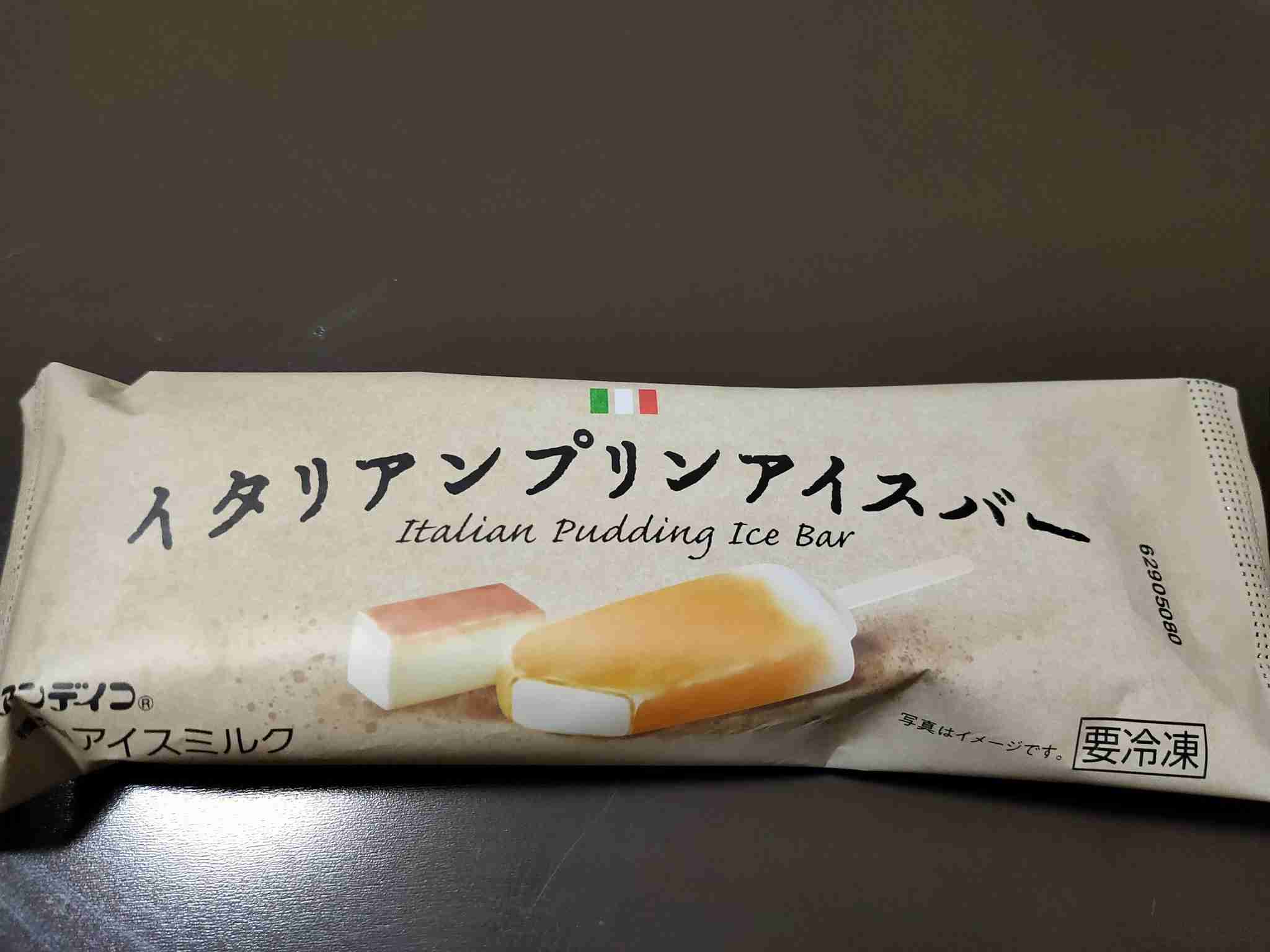 【濃厚】セブン、イタリアンプリンに「コーヒー味」が登場!「まとめ買いして良いレベル」