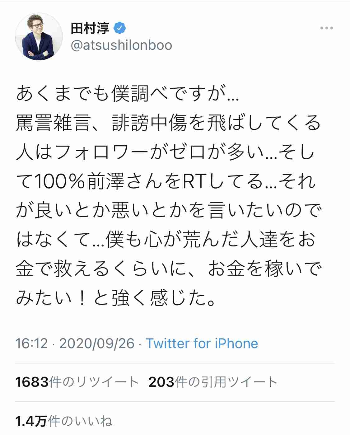 前澤友作氏、「株式会社ARIGATOBANK」設立「お金で苦しむ人をゼロにし、感謝でお金が循環する社会を作ります！」