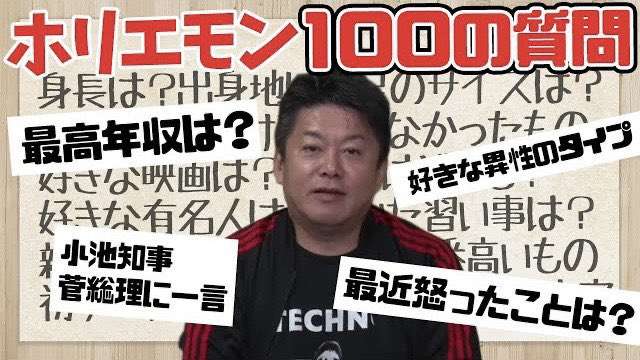 前澤友作氏、「株式会社ARIGATOBANK」設立「お金で苦しむ人をゼロにし、感謝でお金が循環する社会を作ります！」