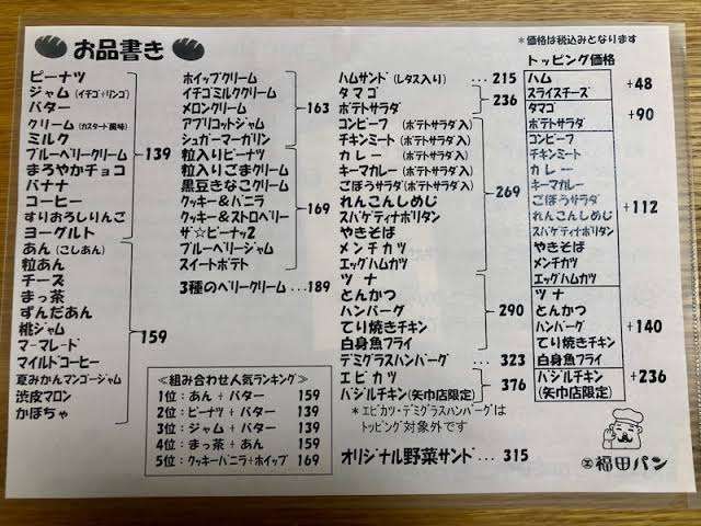 何色のマスクしてますか?