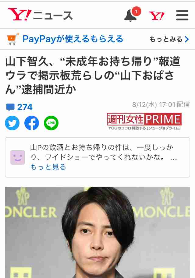 有名人の名前を書くと、誰かがイメージを簡潔に書いてくれるトピPart3