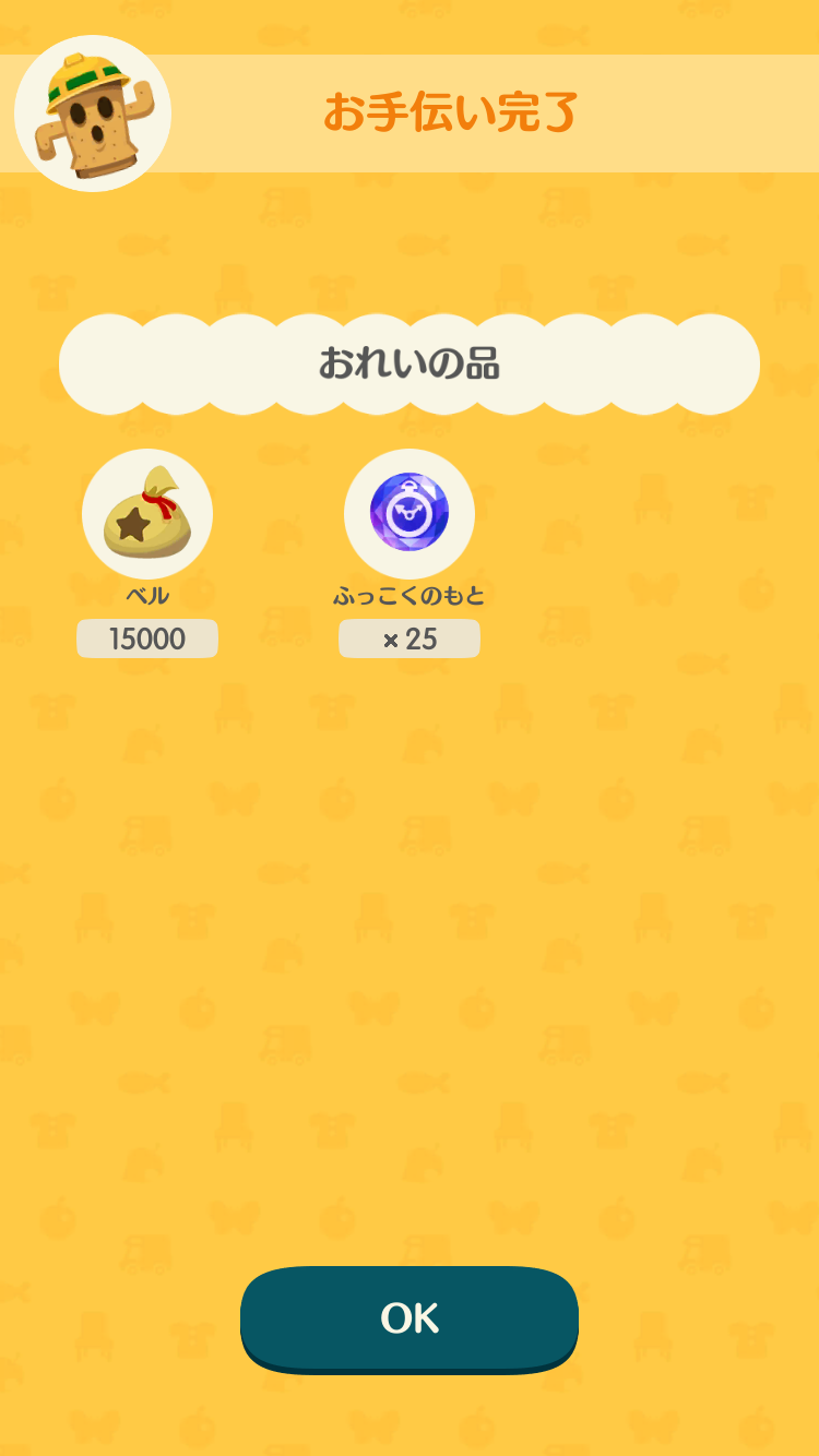[ポケ森] どうぶつの森　ポケットキャンプ【part 36】