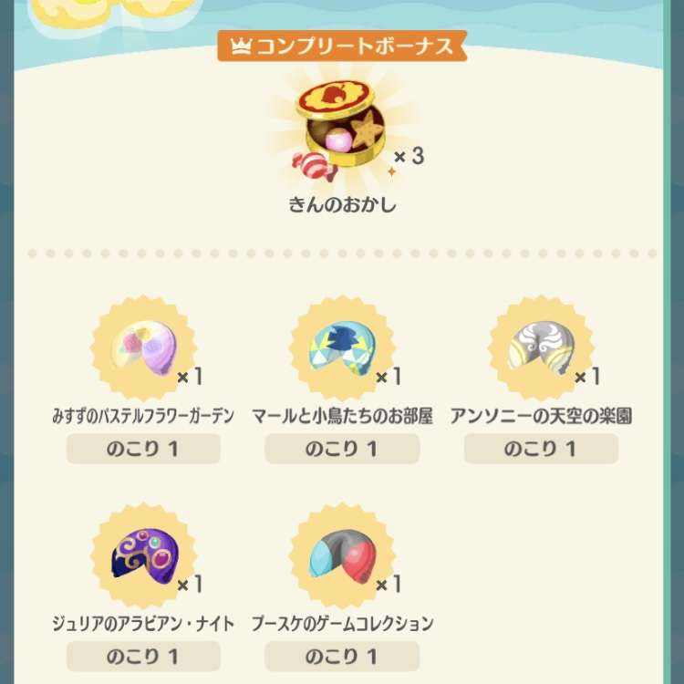 [ポケ森] どうぶつの森　ポケットキャンプ【part 36】
