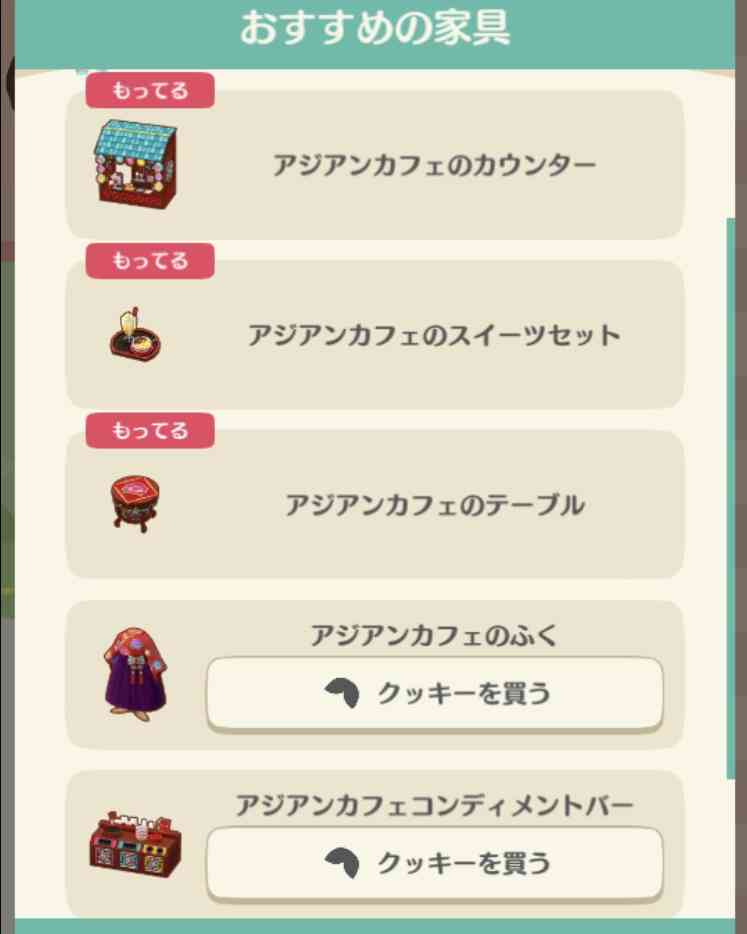 [ポケ森] どうぶつの森　ポケットキャンプ【part 36】