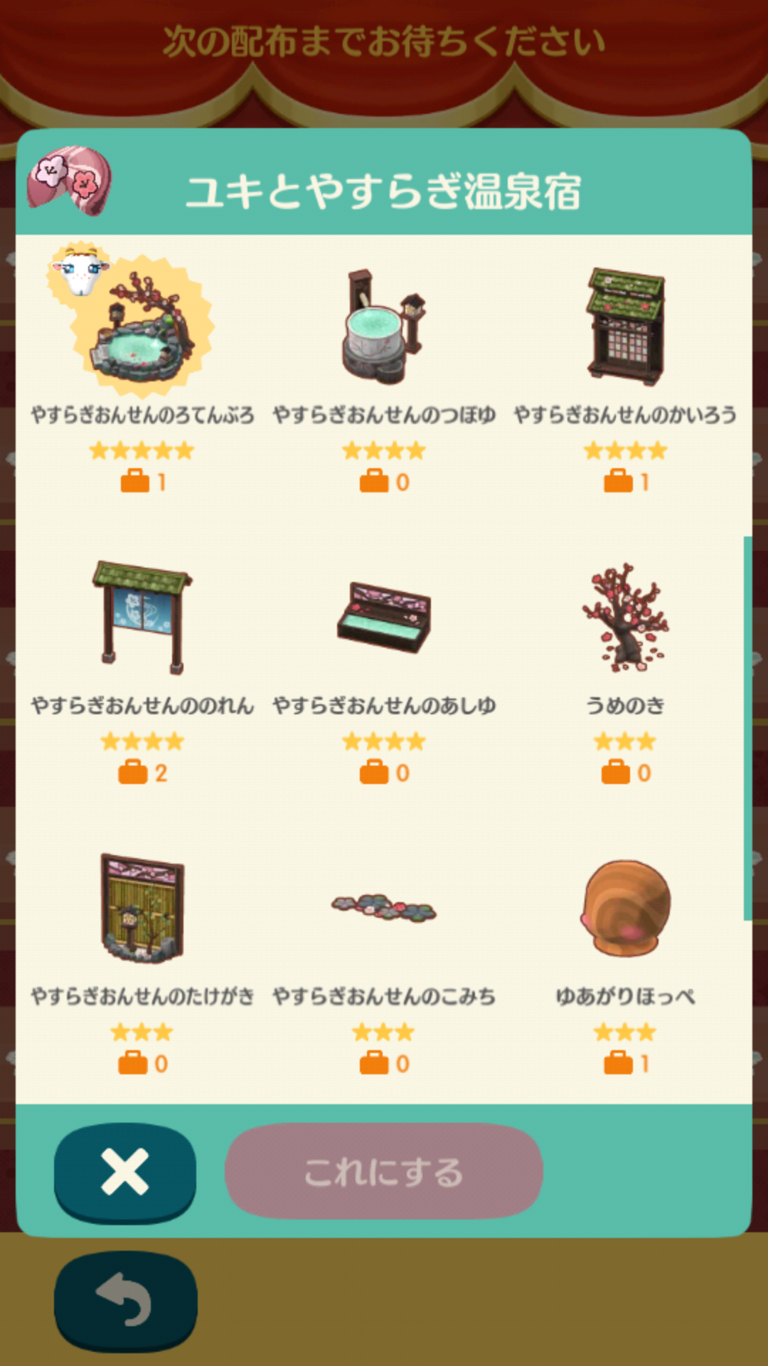 [ポケ森] どうぶつの森　ポケットキャンプ【part 36】