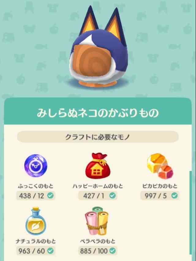 [ポケ森] どうぶつの森　ポケットキャンプ【part 36】