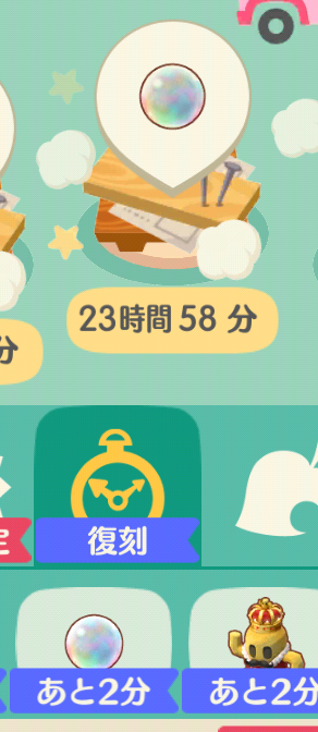[ポケ森] どうぶつの森　ポケットキャンプ【part 36】
