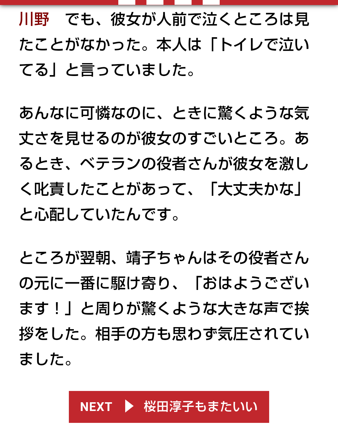 澪つくしを語ろうpart2