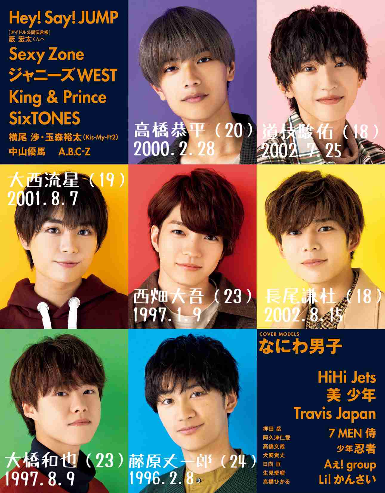 ジャニーズWEST、関ジャニ∞となにわ男子の活躍に「飛ばされてるんです、僕ら」と本音……USJアンバサダーめぐりファンも「複雑」「切ない」