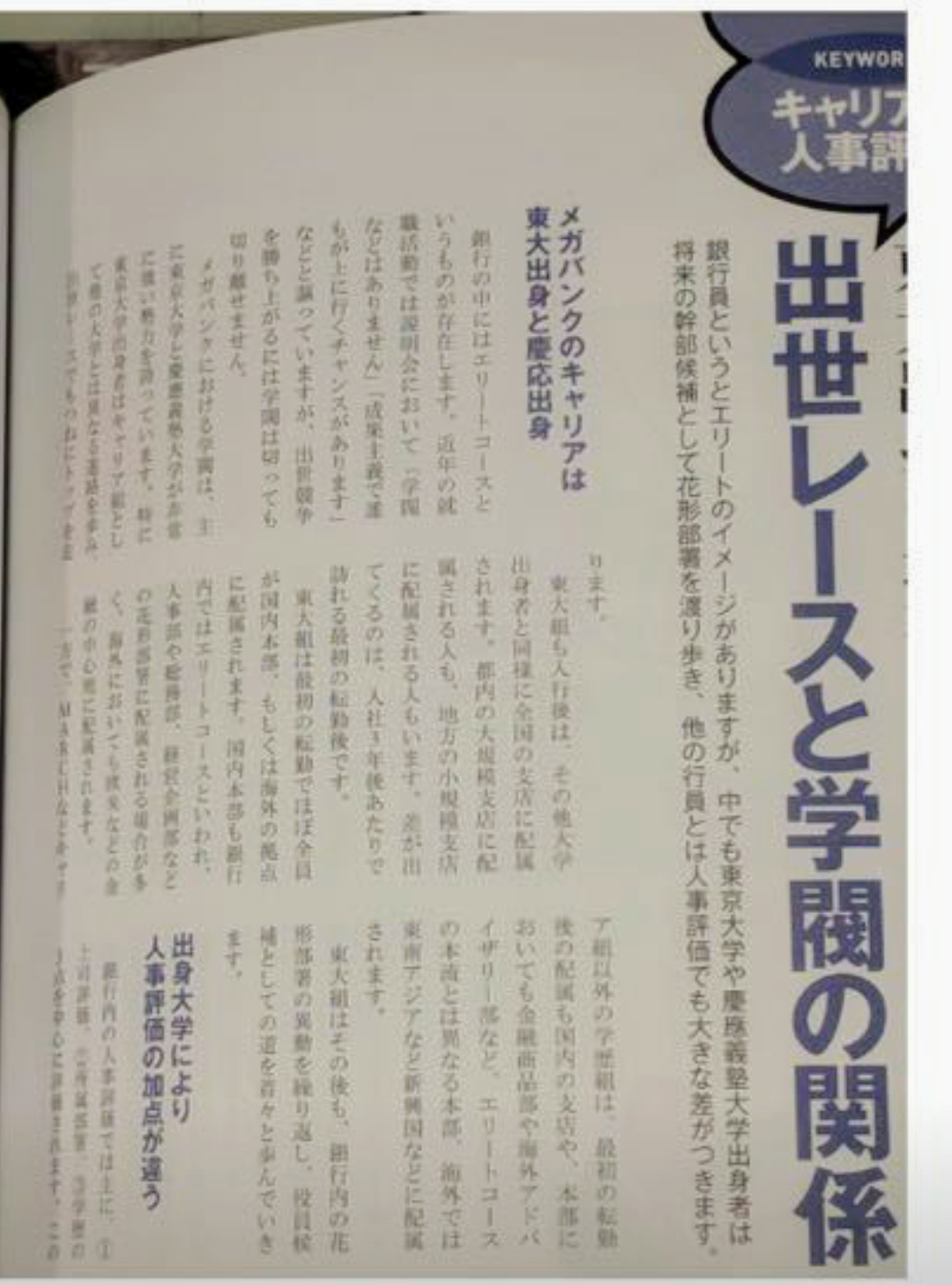金融機関にお勤めの方、なんでもいいので仕事のこと話しませんか