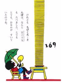 絵本・児童書に出てくる憧れの食べ物