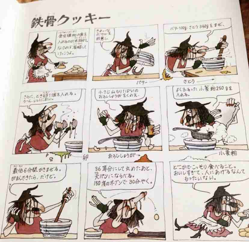 絵本・児童書に出てくる憧れの食べ物